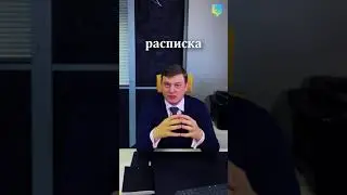 Гражданское право - Расписка