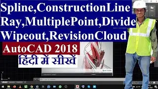 Spline, Construction Line, Ray, Multiple Point, Divide, Wipeout, Revision Cloud Command in AutoCAD