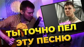 NILETTO - В мире людей (кавер на гитаре).