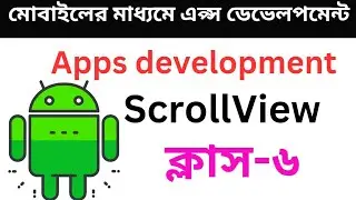 ScrollView create.app development for mobile
