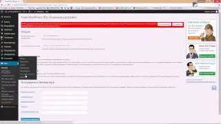 установка и настройка плагина seo by yoast