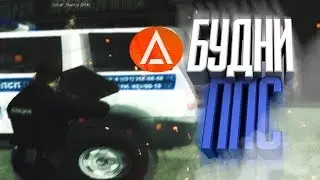 СТРИМ ПО GTA CRMP НА AMAZING RP - (БУДНИ ППС) ГТА РОССИЯ - ИНВАЙТ В ФАМУ С 1 УРОВНЯ