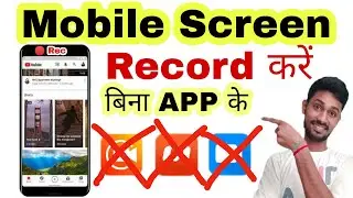Mobile Screen Record Kaise Kare | How to record mobile screen without app | Mobile Screen Recorder |