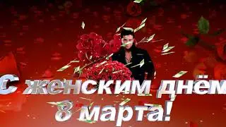 Футаж Женщинам цветы