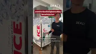 นายหน้าหาโลเคชั่นตั้งตู้หยอดเหรียญ โอกาสทำเงินง่ายๆ สนใจรายละเอียดสอบถามได้เลย.