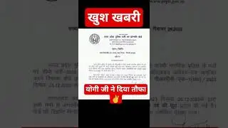 UPPOLICE I UPPolice Age l uppolice age relaxation l UP Police Update l Uppolice 2024 I UPP2024 I
