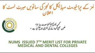 NUMS ISSUED 7TH MERIT LIST - PRIVATE MEDICAL COLLEGES - MBBS/BDS - MY PREPARATIONS