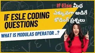 If Else మీధ ఎక్కువగా అడిగేకోడింగ్ ప్రశ్నలు | Coding questions on IF Else Statement