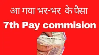7 th pay commission pension scheme  2024 | pay matrix | date calculator salary