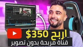 أفضل موقع للربح من فيديوهات اليوتيوب بدون ظهور| كورس الربح من Warrior plus