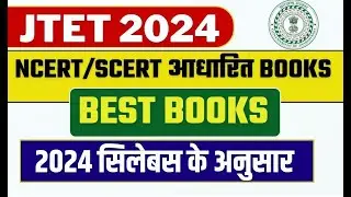 JTET BEST BOOKS || JTET NCERT / SCERT BOOKS
