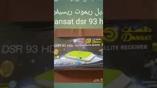 بديل ريموت ريسيفر دانسات Dansat dsr 93 hd #بديل_ريموت بدائل الريموت كنترول #سلسلة_بدائل_الريموت (4)