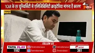 ICAR Controversy ABC Group 2025 | ICAR Counselling 2025. ICAR New Update Udaipur