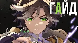 IS IT REALLY THE EQUAL OF THE LEGAMINE?! LET'S SEE! - Setos | META GUIDE Ver. 5.8