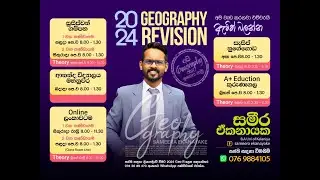#2024_Geography_Revision_Class