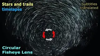 Зоряне небо надихає! Зоряні треки у таймлапс через circular fisheye об'єктив