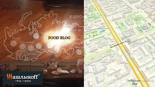 Гриль бар Шашлыков