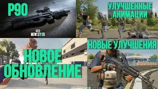 ПОЛНЫЙ ОБЗОР ОБНОВЛЕНИЯ 0.9.23 PUBG NEW STATE.ЧТО ПОКАЗАЛИ РАЗРАБОТЧИКИ?
