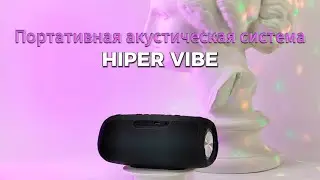 Портативная акустическая система HIPER VIBE