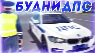 ВЕСЁЛЫЕ БУДНИ ГИБДД НА НАМАЛЬСКЕ | ВЗЯЛ ВЗЯТКУ?
