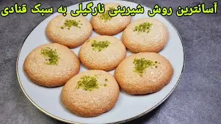 طرز تهیه شیرینی نارگیلی خانگی و رازهای ترک خوردن رویش ,  coconut cookie recipe,Kokosnuss Plätzchen,