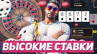 ИГРАЕМ ПО КРУПНОМУ за БОЛЬШИМ СТОЛОМ! ИГРАЮ в ПОКЕР, РУЛЕТКУ, БЛЭКДЖЕК на MAJESTIC RP GTA 5 RP