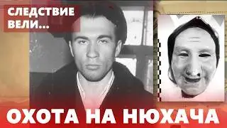 Новые выпуски. Следствие вели с Леонидом Каневским 2026. Две серии.