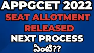 appgcet 2022 seat allotment released||appgcet 2022 seat allotment||appgcet 2022