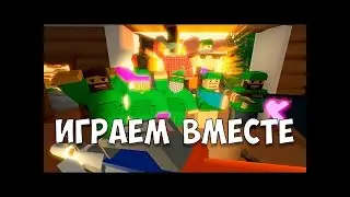 Стримчик по unturned с подписчиками !!!