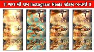 Instagram Trending Jay Shree Ram Status Editing🔥Alight Motion Video Editing// BOOM BAAM YT
