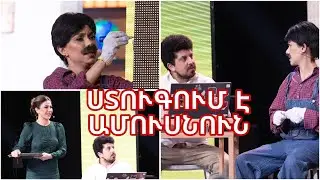 Women's Club 208 - ՇԱՏ ԽԱՆԴՈՏ ԿԻՆԸ