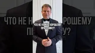 Что не нужно хорошему празднику? #свадьба #wedding #юмор #невеста