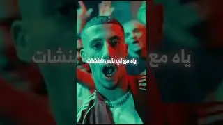 #flex #rap #wingii #music #explore #MaadiTownMafia #Husayn