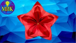 Origami flower. How to make a paper flower