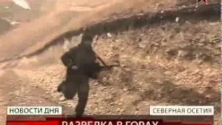 Разведка в горах