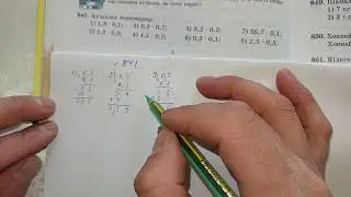 Математика 5 сынып N841 есептің шығарылу жолдары/Математка 5 класс  N841 решение примеров