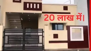 20 लाख रुपए में  ₹600 स्क्वायर फीट में सिंगल एक्स।back of Ayodhya Bypass भोपाल में। #bhopal#property