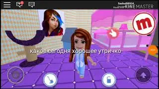 Грустная история в роблокс 😭