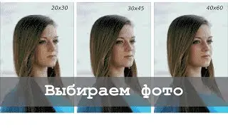 Diamond Painting from a Photo: How to Choose a Photo and Size