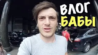 VLOG: WOMEN ARE CRAZY!