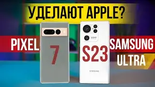 OnePlus 11 pro - вернет былую славу / Pixel 7 - процессор “удивит” / iPhone 14 pro - вот они КОСЯКИ