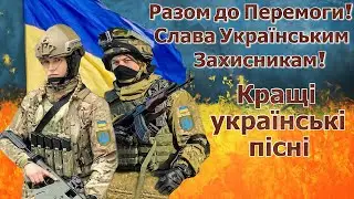 Збірка патріотичних естрадних пісень 