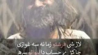 Poshto best Ghazal Badshahee da jahan sa kre