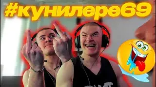 ДЕРЗКО69 СОШЕЛ С УМА от ДОНАТОВ ПРО КУНИ! ЗРИТЕЛИ СОРВАЛИ СТРИМ DERZKO69 | derzko69 лучшее