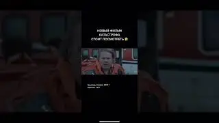 Название в комментариях #shorts #кино #топ