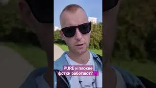 как познакомиться с девушкой в Pure 