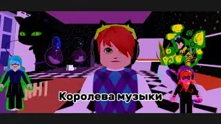 Чудесные Герои 1С2С Королева музыки