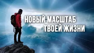 Овладей экстраординарным