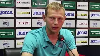 Главный тренер «Уфы» Сергей Томаров: «Все были чересчур эмоционально заведены»