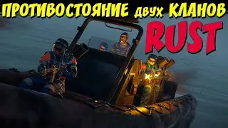 КЛАН РУССКИХ! против КЛАНА БАНДИТОВ! САМЫЙ безумный СТРИМ! SoskA в РАСТ RUST